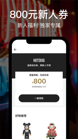 hotdog旧版本