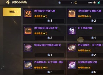 地下城与勇士起源灵悦币能换什么 灵悦币兑换攻略