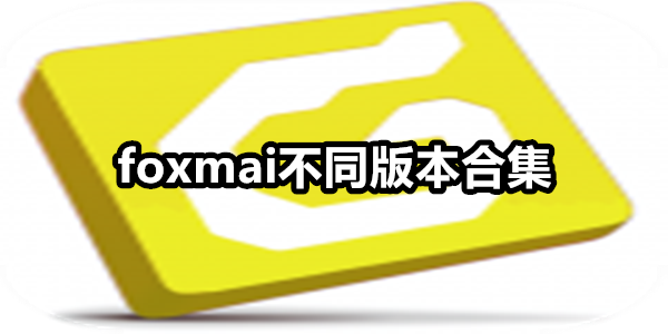 foxmai