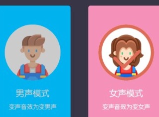 网红语音包软件有哪些 网红语音包推荐