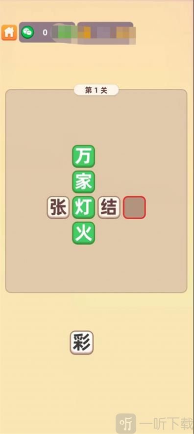 答题快乐群