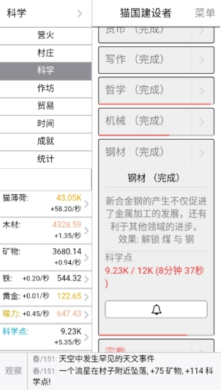 猫国建设者最新版