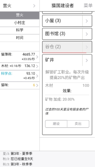猫国建设者最新版