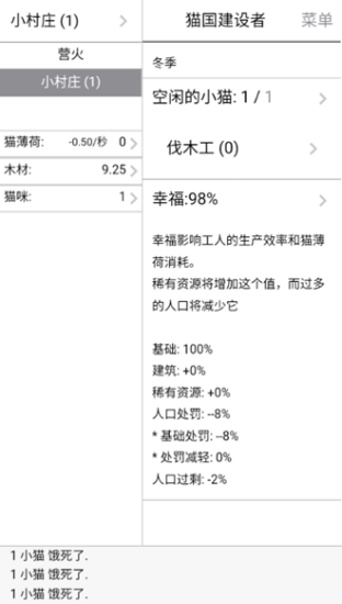 猫国建设者最新版