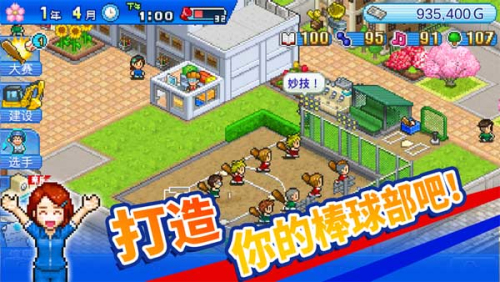 棒球学院物语折相思