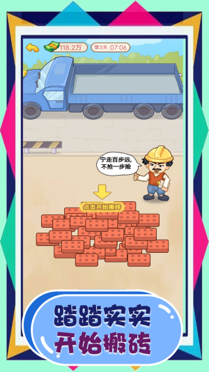 刺激都市生存