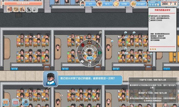 高考工厂模拟器最新版