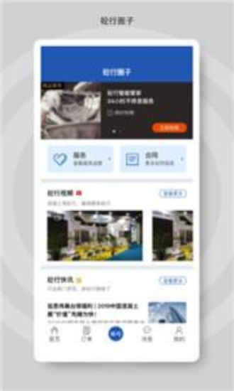 砼行app