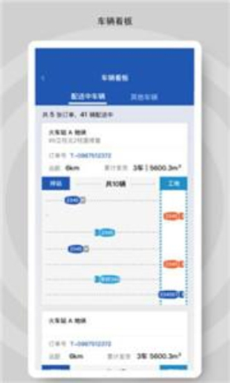 砼行app