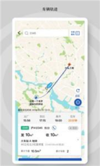 砼行app