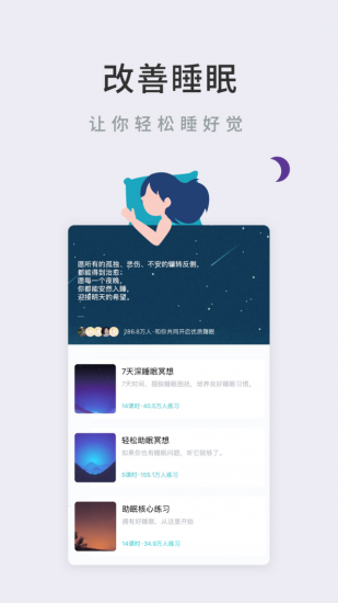now冥想免费vip