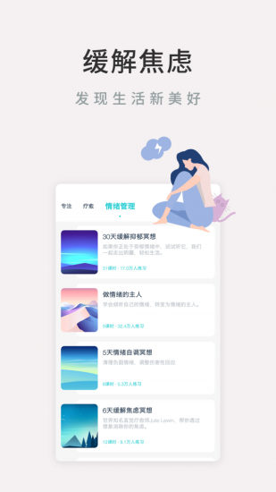 now冥想免费vip