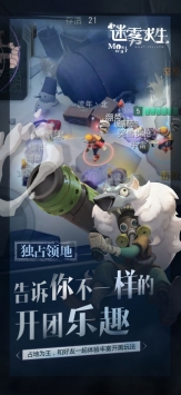 迷雾求生