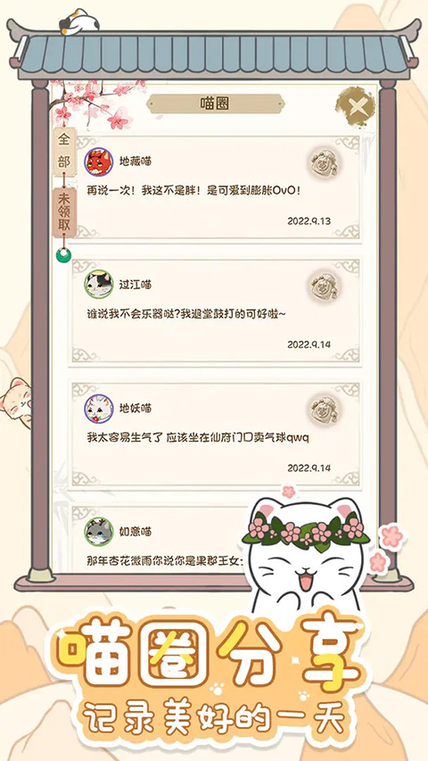 三界铲屎官最新版