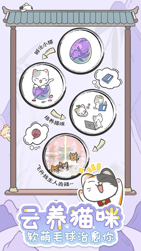 三界铲屎官最新版