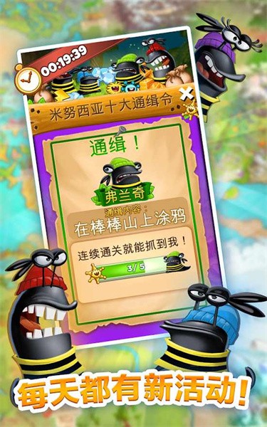 呆萌小怪物安卓