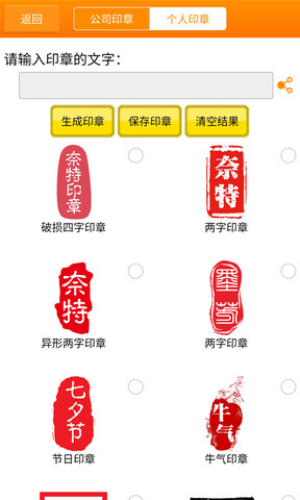 印章大师安卓