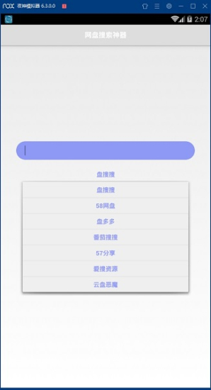 盘搜搜