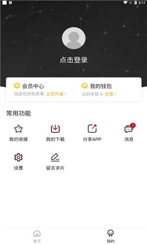 稀饭动漫最新版本