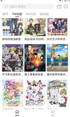 稀饭动漫最新版本