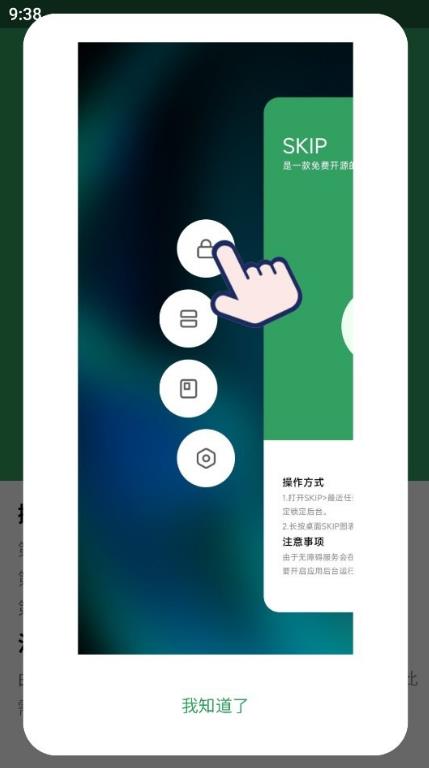 SKIP广告跳过