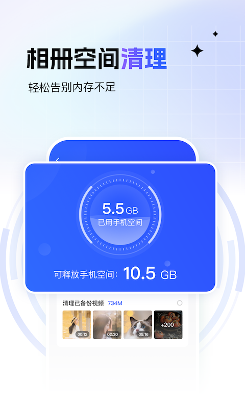 一刻相册免费