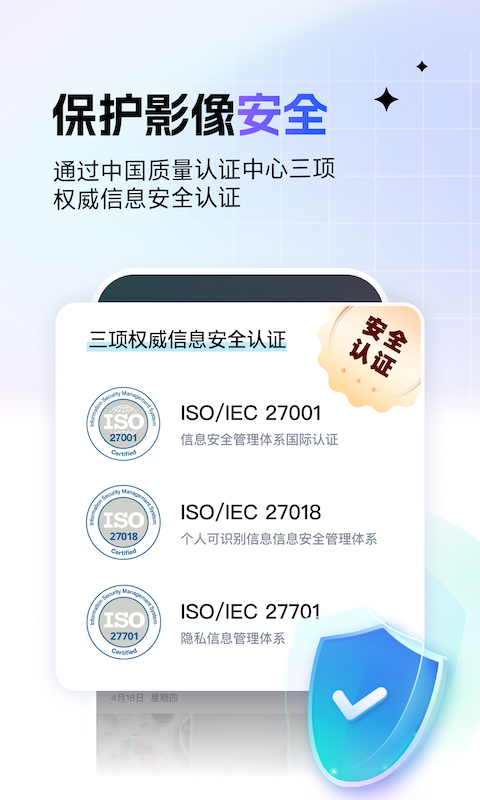 一刻相册免费