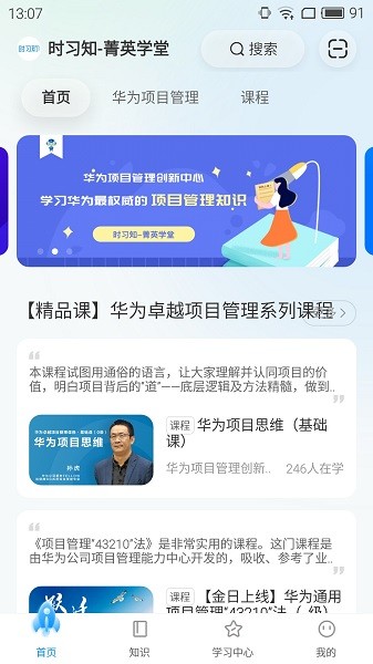 时习知最新版