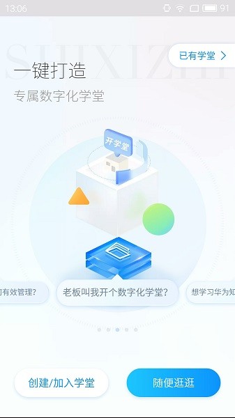 时习知最新版