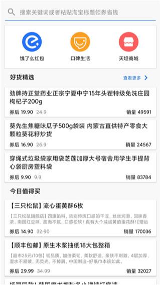 天坦读屏6.0.4