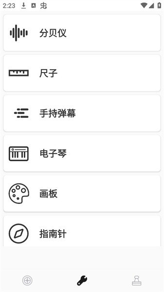 工具汇