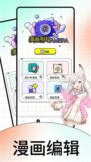 丫丫漫画无广告
