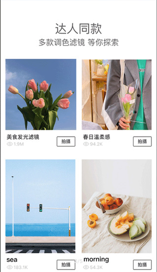 foodie美食相机