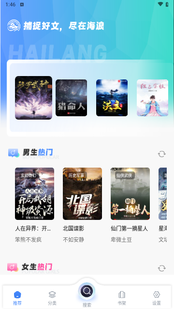 海浪书屋
