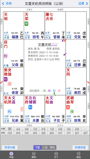 文墨天机