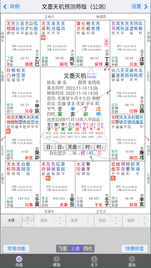 文墨天机