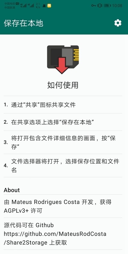 保存在本地