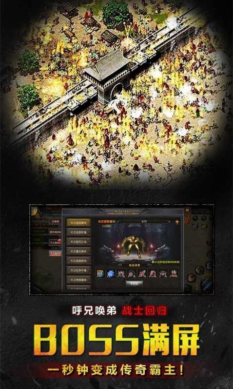 贪玩传世归来