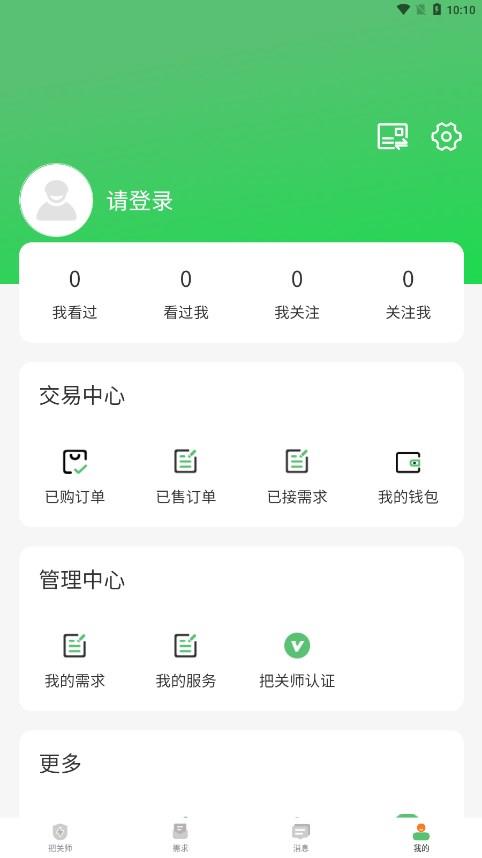 帮把关