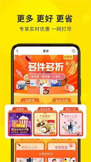 蜜源手机版