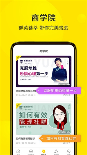 蜜源手机版