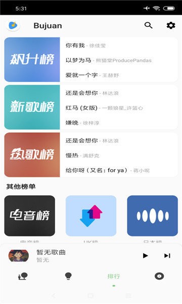 洛雪音乐六音音源
