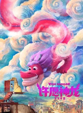 和平精英與許愿神龍聯動福利來了 可免費領取許愿神龍跟1960戰備積分