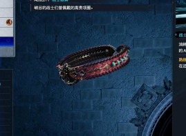 最终幻想7重生魔法项圈怎么获得 最终幻想7重生魔法项圈获取方法