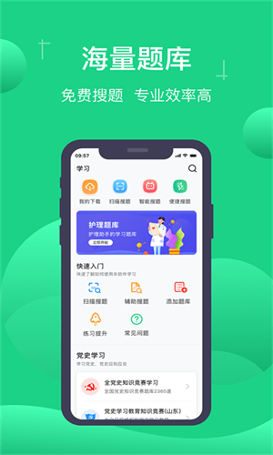 小包搜题纯净版