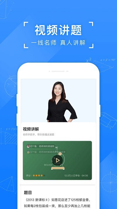 小猿搜题华为版