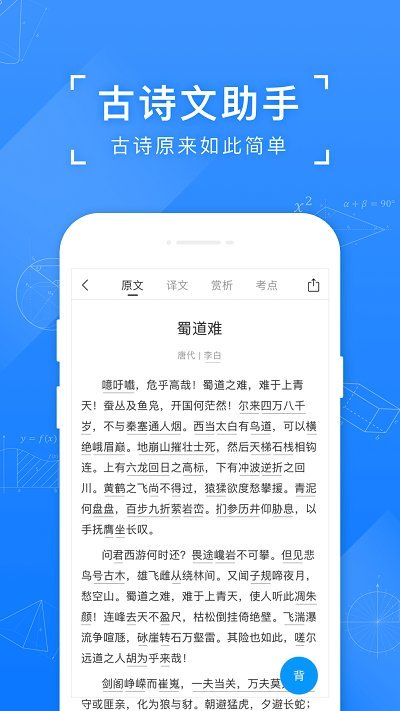 小猿搜题华为版