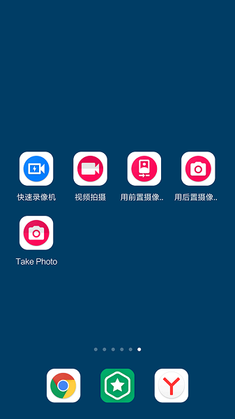 快速录像机安卓版