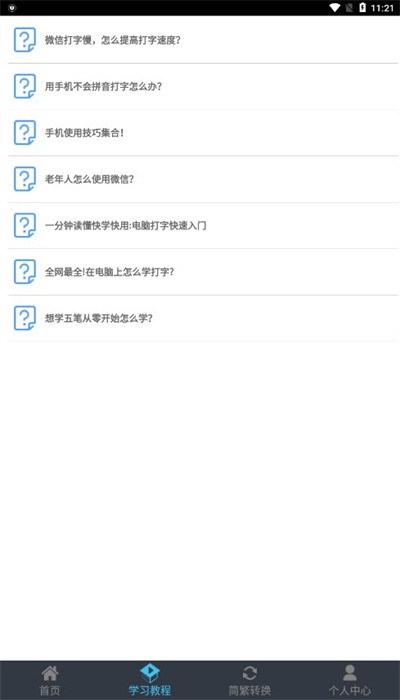 喵喵打字七天到账