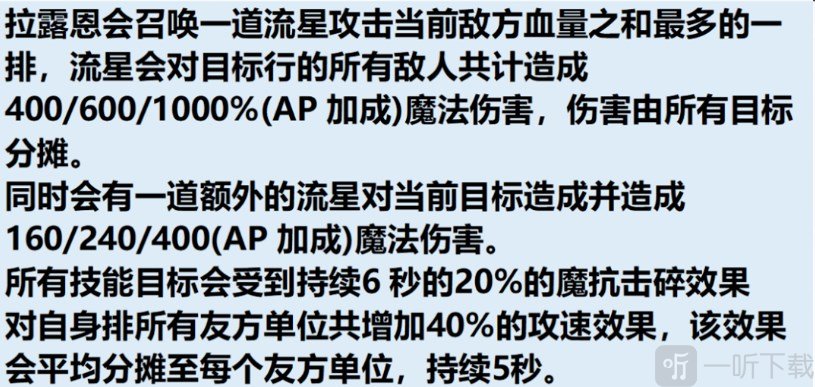 云顶之弈S11爆料 云顶之弈S11三费卡技能介绍